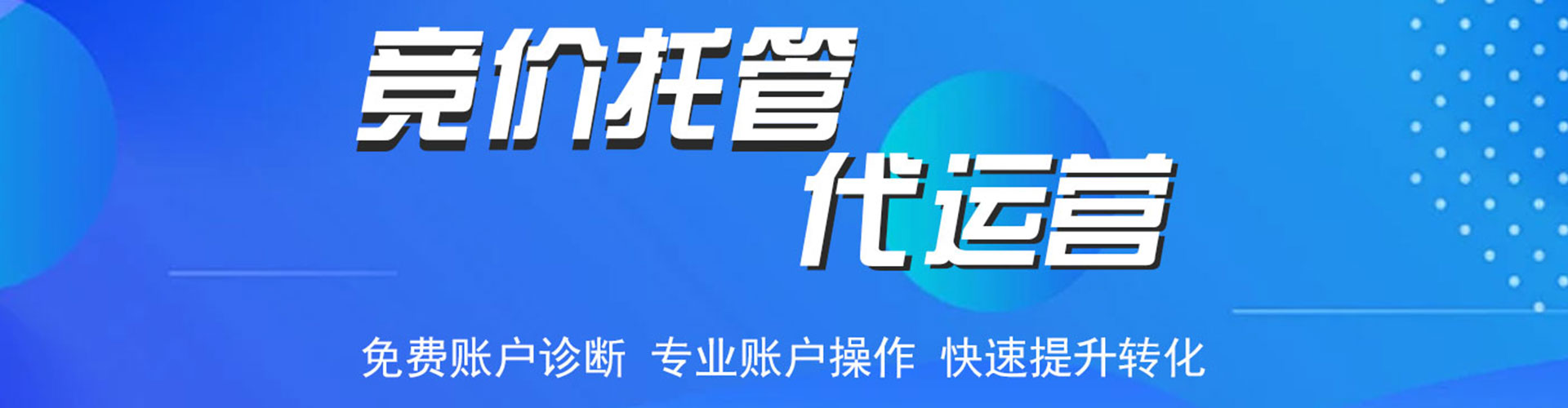 渝北百度竞价推广